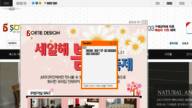 What Sortiedesign.kr website looked like in 2016 (8 years ago)