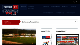 What Sport24patras.gr website looked like in 2016 (8 years ago)