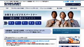 What Sanku.net website looked like in 2016 (8 years ago)