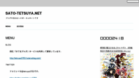 What Sato-tetsuya.net website looked like in 2016 (8 years ago)