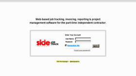 What Sidejobtrack.com website looked like in 2016 (8 years ago)