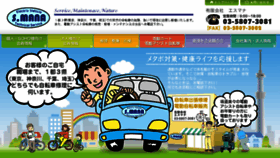 What S-mana.co.jp website looked like in 2016 (8 years ago)