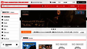 What Shop.toei-anim.co.jp website looked like in 2016 (8 years ago)