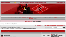 What Spartakclub.ru website looked like in 2016 (8 years ago)