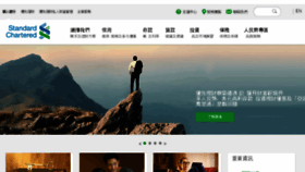 What Standardchartered.com.tw website looked like in 2016 (9 years ago)