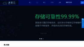 What Suduyun.cn website looked like in 2016 (8 years ago)
