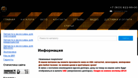 What Sledparts.ru website looked like in 2016 (8 years ago)