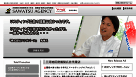 What Sawatsu.jp website looked like in 2016 (8 years ago)