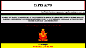 What Sattawala.in website looked like in 2016 (8 years ago)