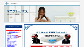 What Style-on.jp website looked like in 2016 (8 years ago)