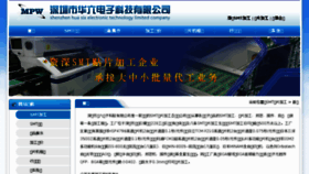 What Smtsmt.com.cn website looked like in 2016 (8 years ago)