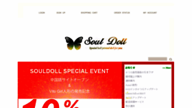 What Souldoll.net website looked like in 2016 (8 years ago)
