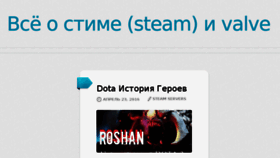 What Steamfreegifts.ru website looked like in 2016 (8 years ago)