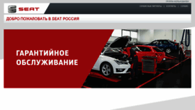 What Seatrus.ru website looked like in 2016 (8 years ago)