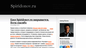 What Spiridonov.ru website looked like in 2016 (8 years ago)