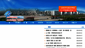 What Sdcet.cn website looked like in 2016 (8 years ago)