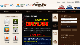 What Saltbay.co.kr website looked like in 2016 (8 years ago)