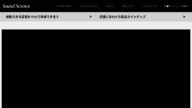 What Soundscience.co.jp website looked like in 2016 (8 years ago)