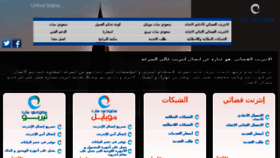 What Saudiasat.com website looked like in 2016 (8 years ago)