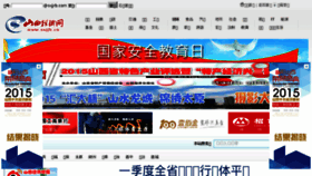 What Sxjjb.cn website looked like in 2016 (8 years ago)