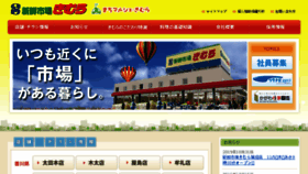 What Skimura.jp website looked like in 2016 (7 years ago)