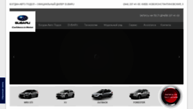 What Subaru.kiev.ua website looked like in 2016 (7 years ago)