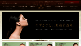 What Self-lifting.jp website looked like in 2016 (8 years ago)