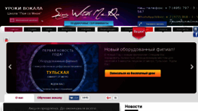 What Singwithme.ru website looked like in 2016 (8 years ago)