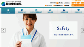 What Saikyo-towa.co.jp website looked like in 2016 (7 years ago)