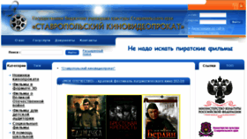 What Stavkinoprokat.ru website looked like in 2016 (8 years ago)