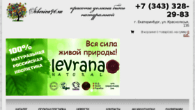 What Siberica96.ru website looked like in 2016 (8 years ago)