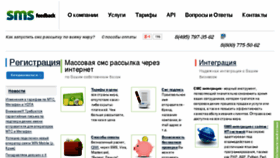 What Smsfeedback.ru website looked like in 2016 (8 years ago)