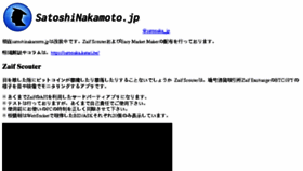 What Satoshinakamoto.jp website looked like in 2016 (8 years ago)