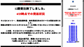 What Suehirogari.net website looked like in 2016 (8 years ago)