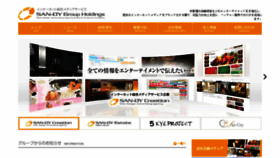 What San-dy.jp website looked like in 2016 (7 years ago)