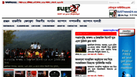What Sustnews24.com website looked like in 2016 (7 years ago)