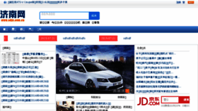 What Sdjn.com.cn website looked like in 2016 (8 years ago)