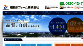 What Sotetsu-reform.co.jp website looked like in 2016 (8 years ago)