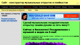 What Sdelat-otkritku.ru website looked like in 2016 (8 years ago)