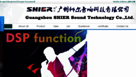 What Shier-sound.com website looked like in 2016 (8 years ago)