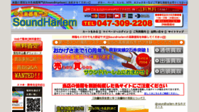 What Soundharlem.com website looked like in 2016 (7 years ago)