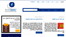What Sitcegypt.org website looked like in 2016 (8 years ago)