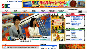 What Sbc21.co.jp website looked like in 2016 (8 years ago)