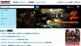What Shop.gamecity.ne.jp website looked like in 2016 (8 years ago)