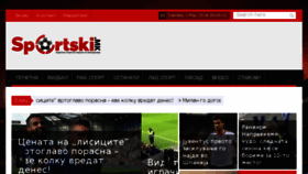 What Sportski.com.mk website looked like in 2016 (8 years ago)