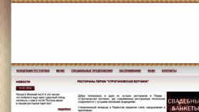 What Stroganov-ural.ru website looked like in 2016 (7 years ago)