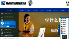 What Sxxhce.cn website looked like in 2016 (8 years ago)