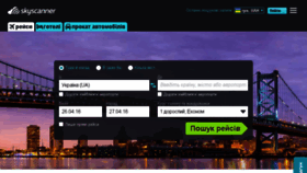 What Skyscanner.com.ua website looked like in 2016 (7 years ago)