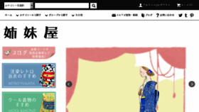 What Shimaiya.jp website looked like in 2016 (8 years ago)