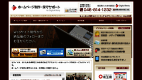 What Saitama-hp.com website looked like in 2016 (7 years ago)
